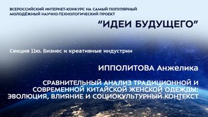 (11Ю-9) ИППОЛИТОВА Анжелика Максимовна