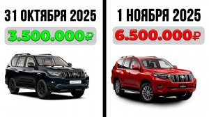 PRADO ПОДОРОЖАЕТ НА 3 МИЛЛИОНА! / Какие машины не попадают под утилизационный сбор?