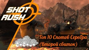 Black Desert BDO: Топ 10 спотов на Серебро (Второй свиток)