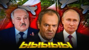 ДРОНЫ ПУСТЫШКИ В ПОЛЬШЕ