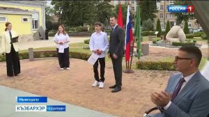 9.44 – «Къэбархэр» от 22.09.2025г.