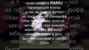 МБАППЕ ВПЕРЁД