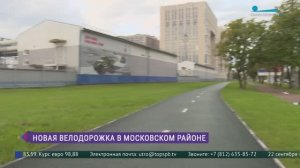 На улице Типанова завершается строительство велодорожки