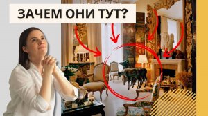 Квартира Коко Шанель