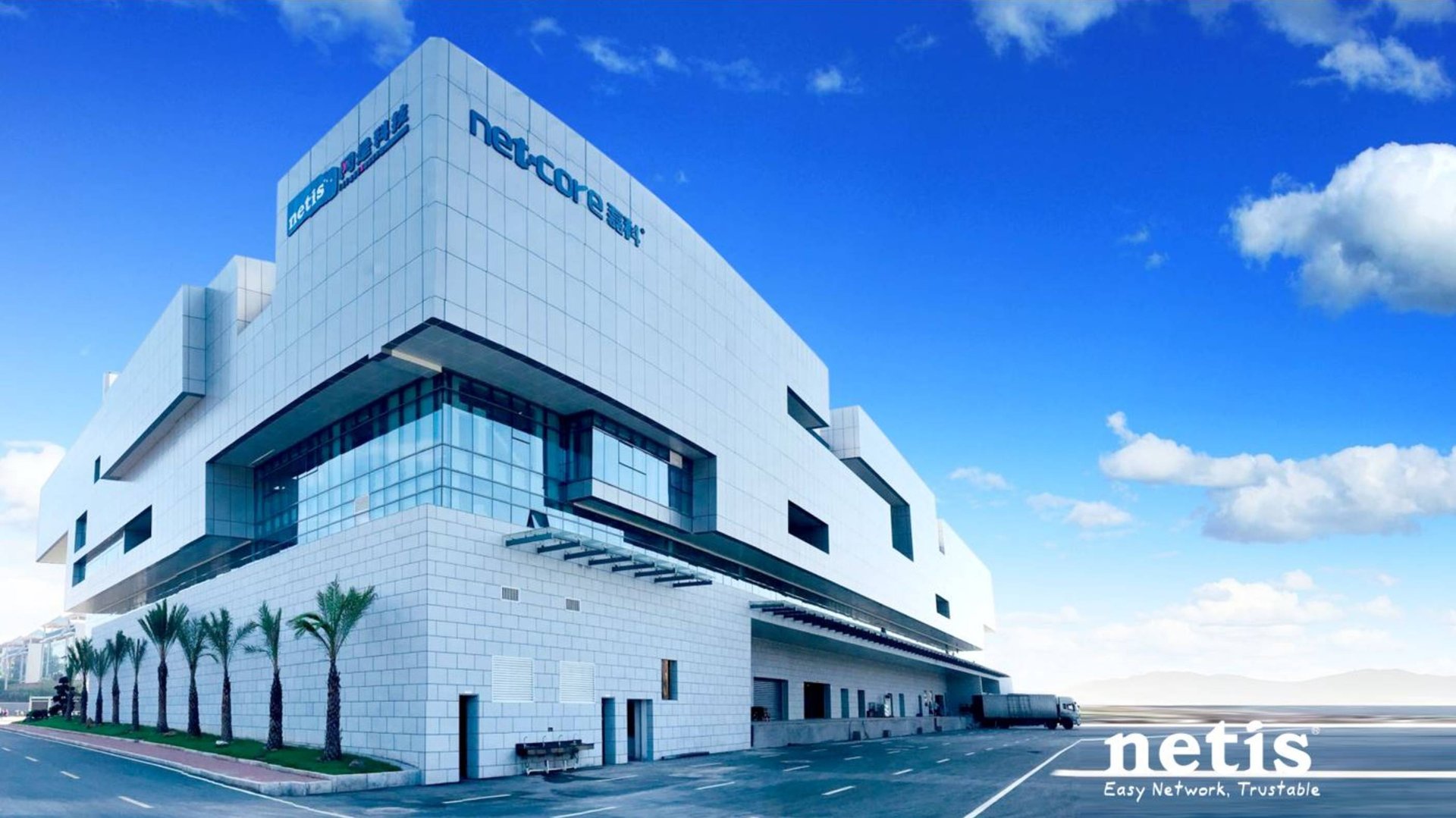 Видео о компании NETIS SYSTEMS (Netcore Group) смотреть онлайн