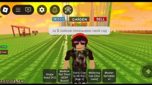 Показываю свой сад в grow garden за 5 лайков