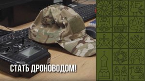 15 «дроноводов» получили дипломы на Вологодчине