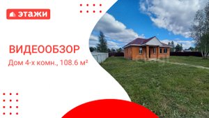 МО, Белоозерский г.о., д.Цибино /10 500 000₽/ Алексей +7 966 303 35 62 #дом #этажи