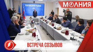 Новый состав Думы Пуровского района проведёт первое заседание 25 сентября