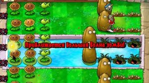 Plants vs Zombies (7) Приятно отдохнули 🐝🧟