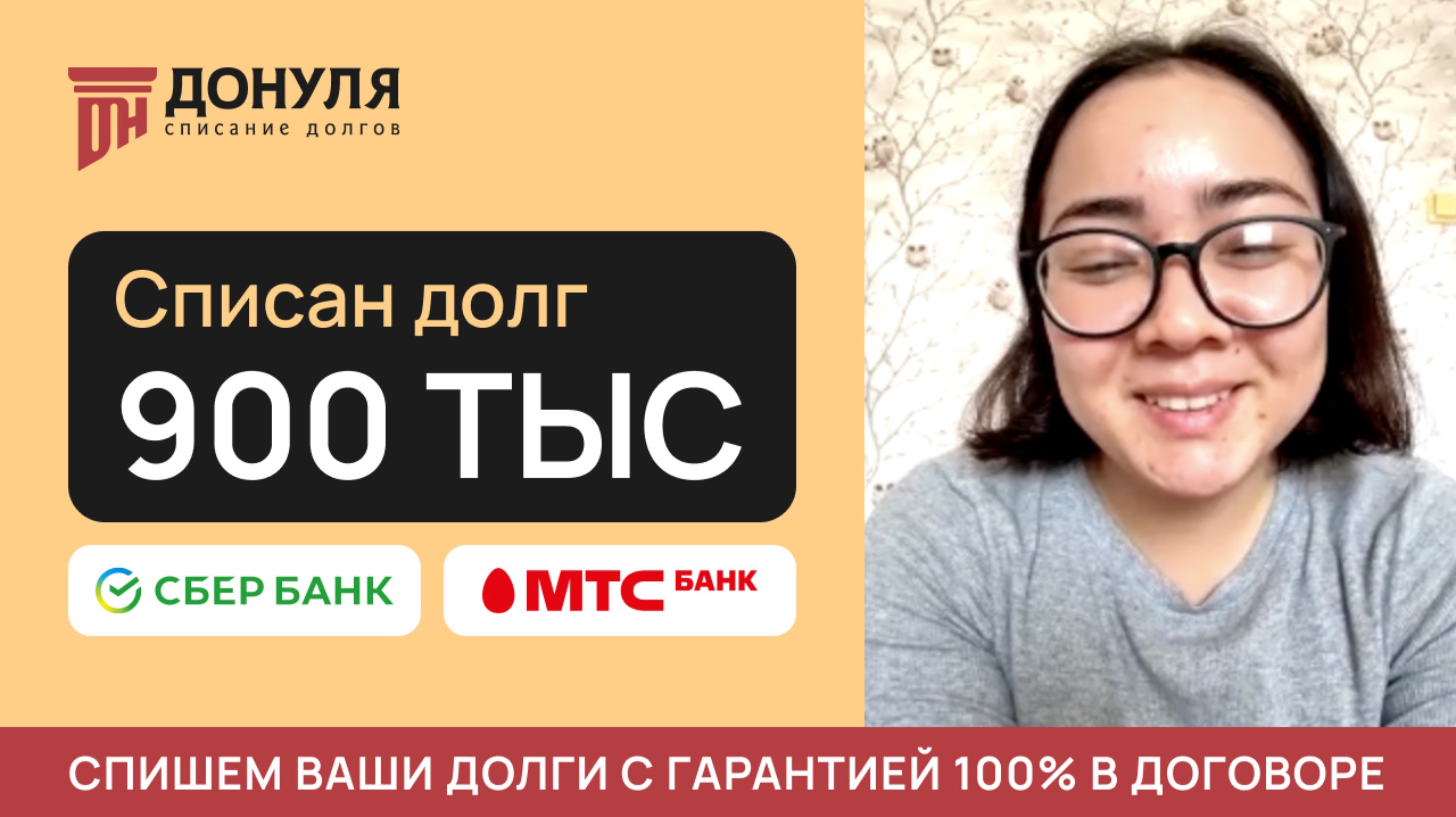 ОТЗЫВ НАШЕЙ КЛИЕНТКИ ВИКТОРИИ