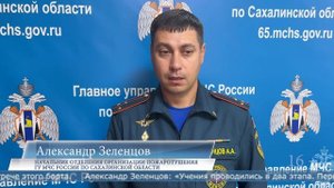19.09.2025 Пожарно-тактические учения провели в аэропорту Южно-Сахалинска
