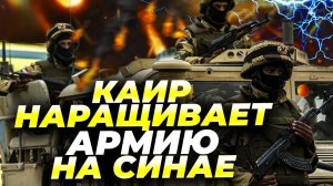 Израиль в панике: Нетаньяху требует от США остановить Египет ⚡🔥