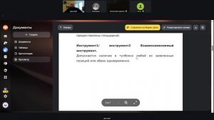 Запись встречи 22.09.2025 16-59-56 - запись