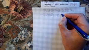 Решение системы линейных уравнений методом Гаусса 1