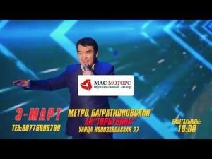 МОСКВА ТОСУП АЛ  #байтв