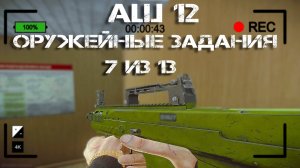 о, вы из Америки | Escape from Tarkov Arena