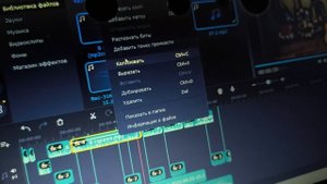Аудиораскладка трека "танцы"