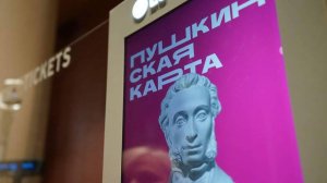 В Москве суд заблокировал сайты по продаже «Пушкинских карт»