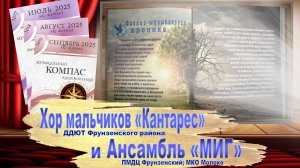 Aрт-Журнал «Музыкальный компас вдохновения». Выпуск №9. 21.09.2025 - Международный день мира.
