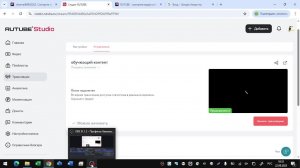 обучюащий контент
