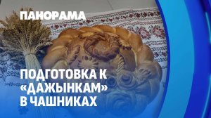 Чашники готовятся принять "Дожинки". Как изменился город к празднику? Панорама
