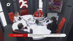 Без Галстуков / 22.09.25