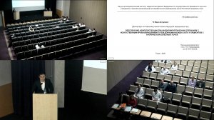 Защита диссертации Тё М.А. 17-09-2025