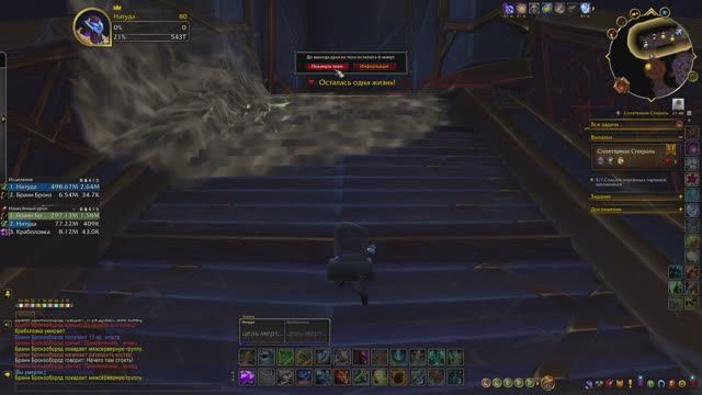 9. World of Warcraft: The War Within 11.2. WOW! (эфир, no voice)