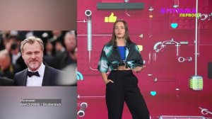 Новости Первого |Кристофер Нолан решит судьбу Голливуда | В Сеть утекли изображения героев