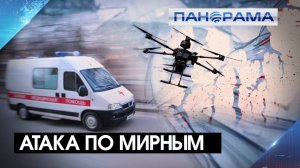 Мирный район Донецка в прицеле ударных дронов ВСУ: ранены два человека