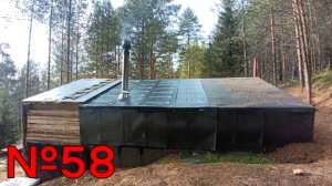 №058 Дом-землянка в тайге. Гидроизоляция крыши.