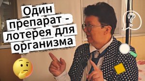 Почему одинаковое лекарство одному помогает, а другому нет?