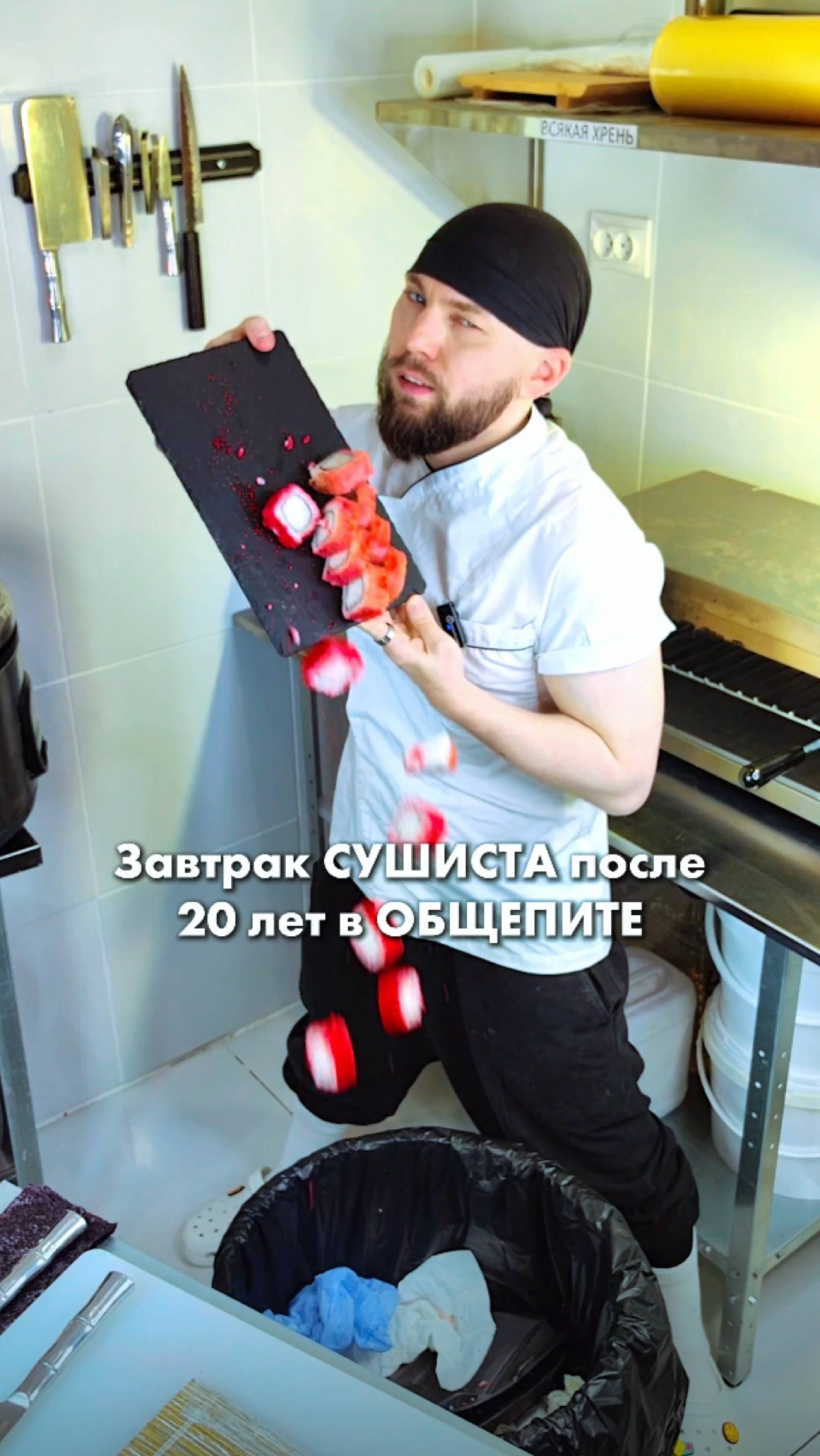 😱ТРЭШ СУШИСТА!! Завтрак стажера и опытного сушиста в общепите! #еда #суши #роллы