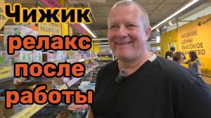ЧИЖИК🐥ПРОВЕРЯЕМ НОВИНКУ ПРЯМ В МАГАЗИНЕ💯ПОЛУЧИЛИ КАЙФ💯