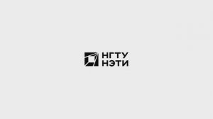 Кросс-вузовская экспертиза НЭТИ