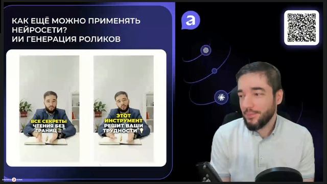 Развитие сотрудников с помощью нейросетей смотреть онлайн