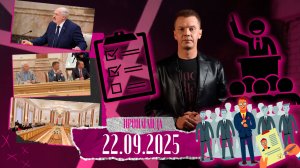 Может ли женщина быть Президентом в Беларуси / Почему преемника Лукашенко должен выбрать он сам