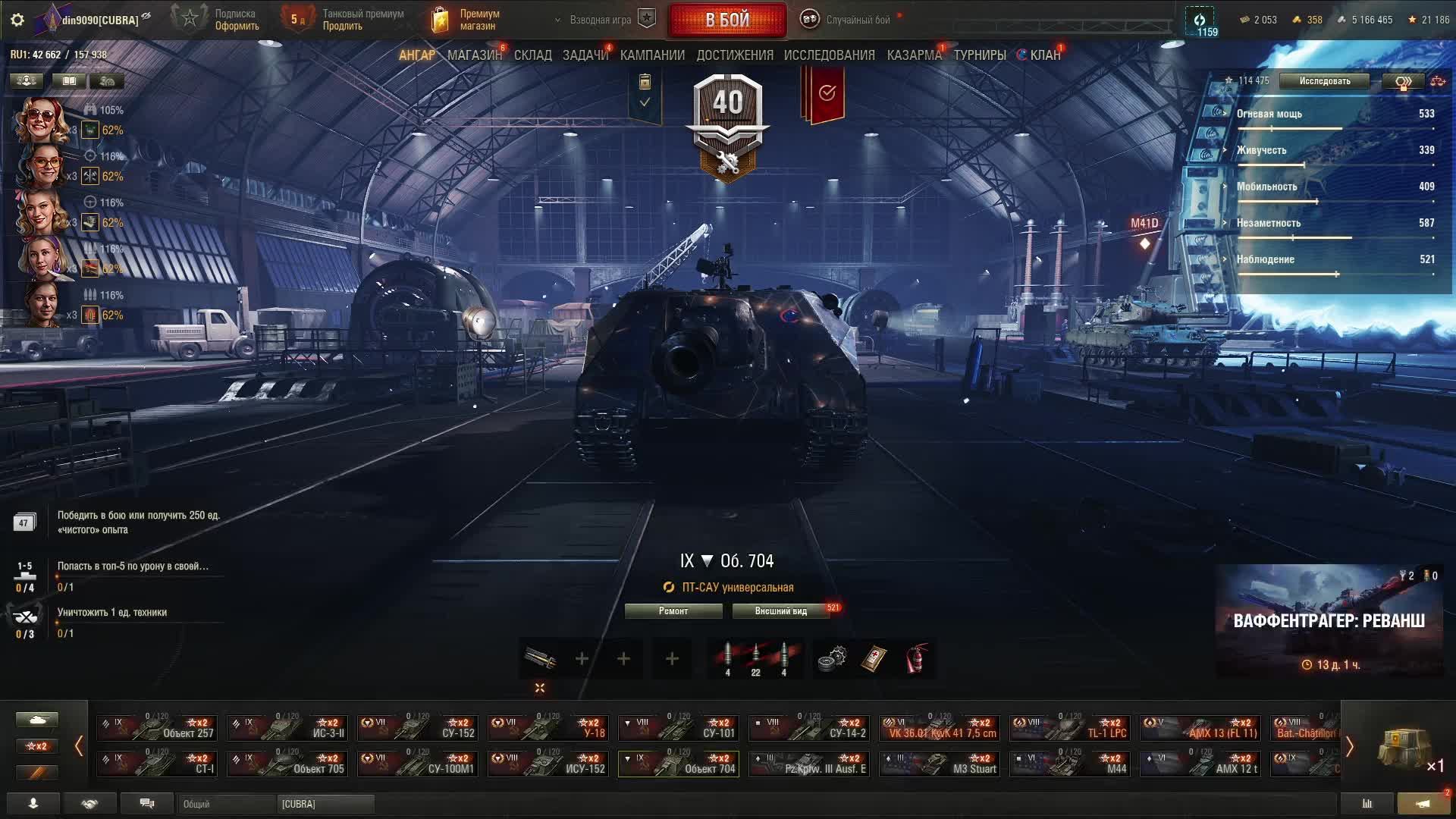 мир танков смотреть онлайн