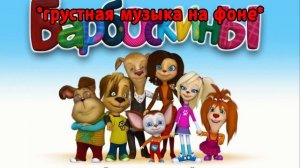 Старый мем WIP 3