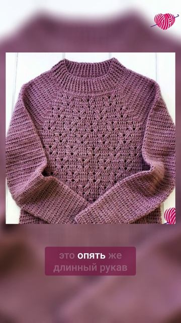👆🏻Нажмите на моё фото,перейдите по ссылке в шапке профиля✅Длинный рукав + реглан #вязание #крючок смотреть онлайн
