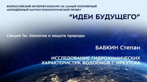 (7Ю-1) БАБКИН Степан Максимович