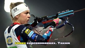 В Норвегии поддержали отстранение российских биатлонистов от Олимпиады