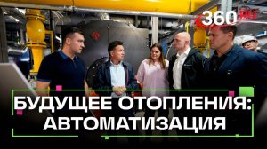 Умное тепло: в Солнечногорске запустят автоматизированную котельную
