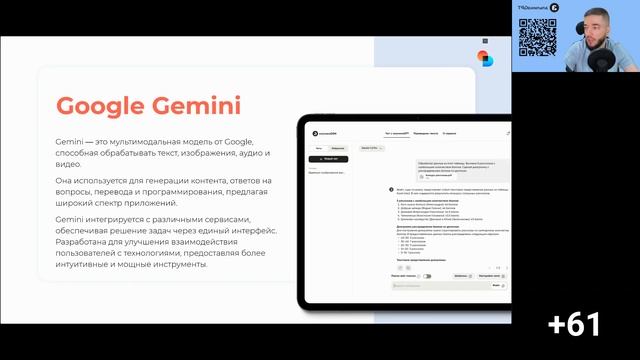 AI-трансформация и применение нейросетей в компании Опыт «Альпины» смотреть онлайн
