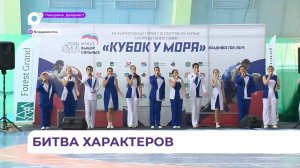 Международный турнир по спортивной борьбе «Кубок у моря» состоялся во Владивостоке