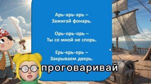 Звук Рь.
Домашнее задание от логопеда.
Предложения, чистоговорки , скороговорки.
