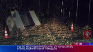 Водитель из Кушвы выпил алкоголь после ДТП