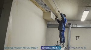 ИНЪЕКЦИОННАЯ ГИДРОИЗОЛЯЦИЯ ПОДЗЕМНОГО ПАРКИНГА В ЦЕНТРЕ МОСКВЫ