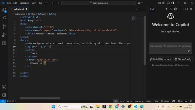 Верстка сайтов с нуля. HTML CSS JS. Урок 2 смотреть онлайн
